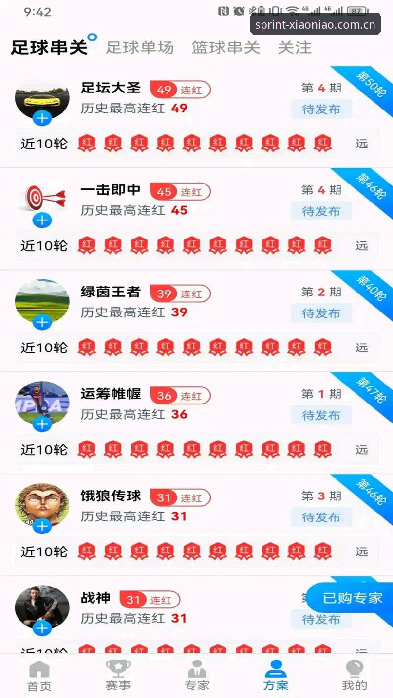 小鸟体育安卓版实用技巧：从下载到精通的全流程指南